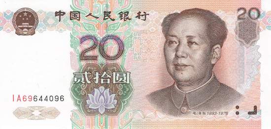 20 Yuan 1999 p.899